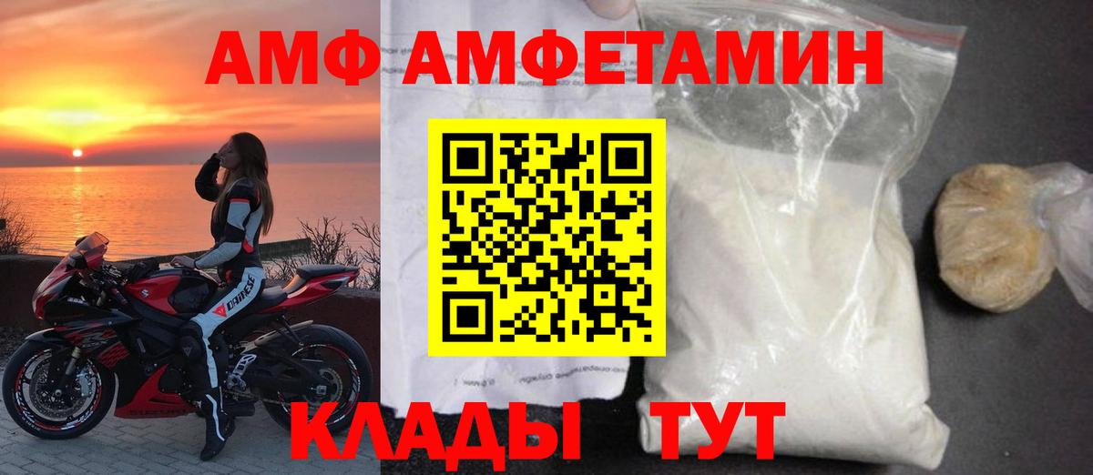 АМФЕТАМИН 97% Заводоуковск