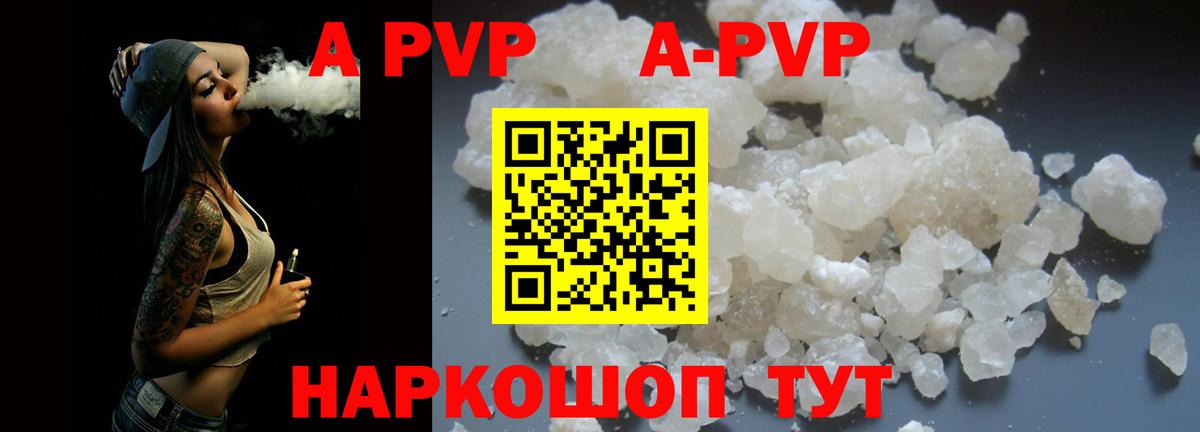 Альфа ПВП VHQ  Alpha-PVP VHQ  Вход с VPN  хочу   Заводоуковск 