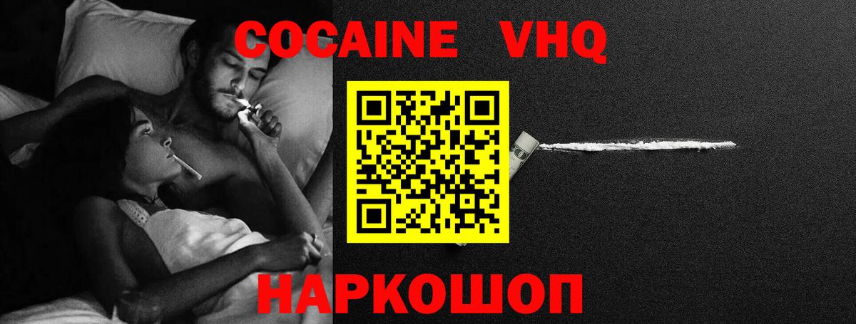 КОКАИН Fish Scale Заводоуковск