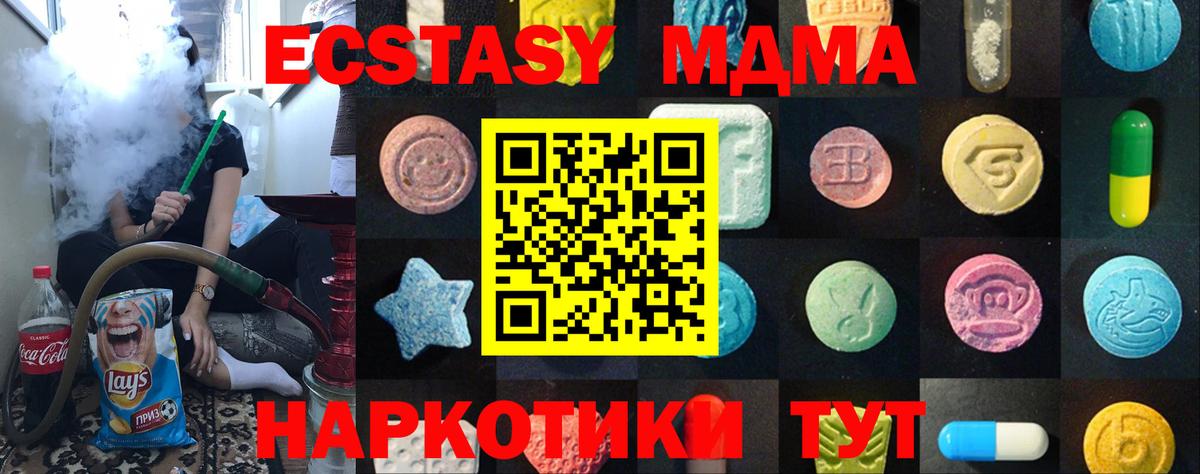 Ecstasy VHQ  мориарти Telegram  Заводоуковск  Вход с VPN  Ecstasy 99%  Ecstasy 