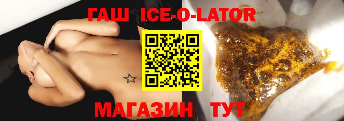 Гашиш гарик Заводоуковск