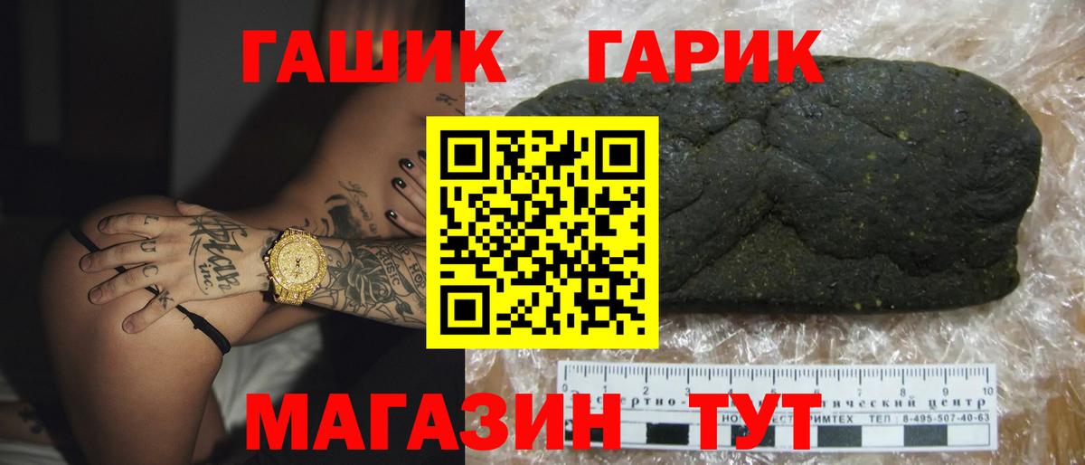 Заводоуковск  ГАШИШ гарик  Гашиш хэш  Вход с VPN 
