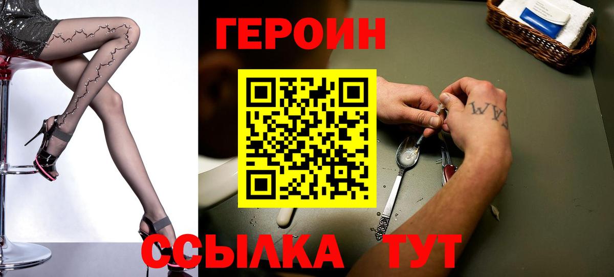 Героин Афган  ГЕРОИН  Заводоуковск  Вход с VPN 