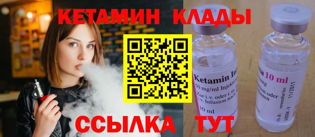 Кетамин VHQ Заводоуковск