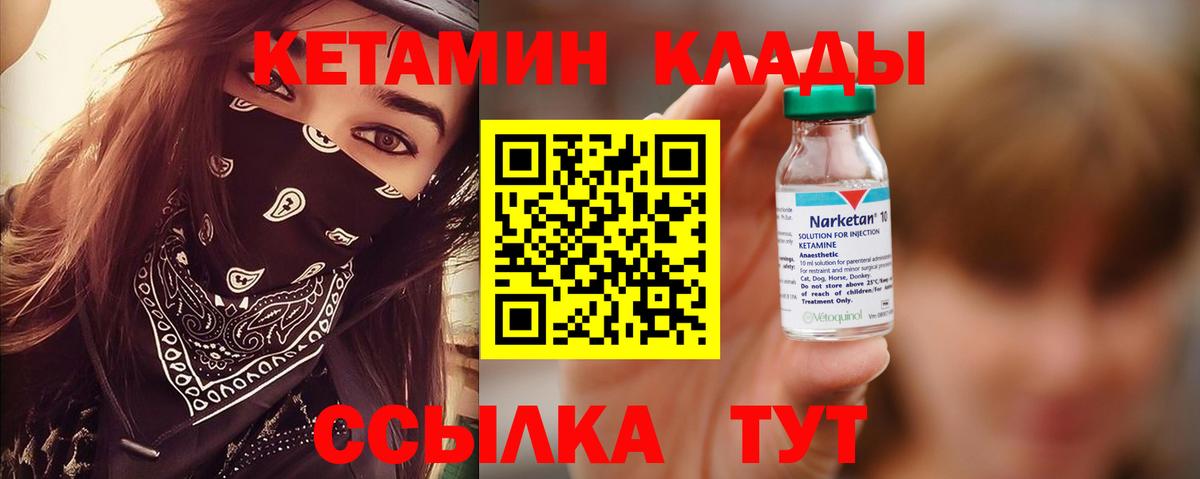 КЕТАМИН VHQ  КЕТАМИН ketamine  Заводоуковск  Вход с VPN 