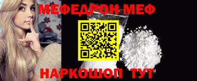 меф Кулебаки