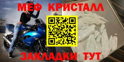 меф Кулебаки