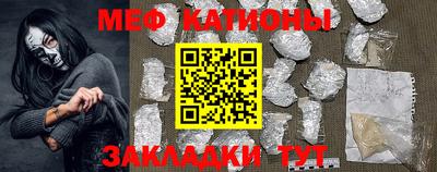 меф Кулебаки