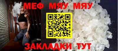 меф Кулебаки