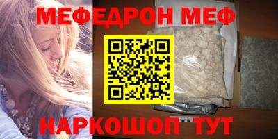 меф Кулебаки