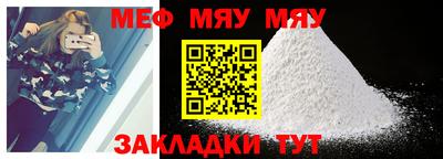меф Кулебаки