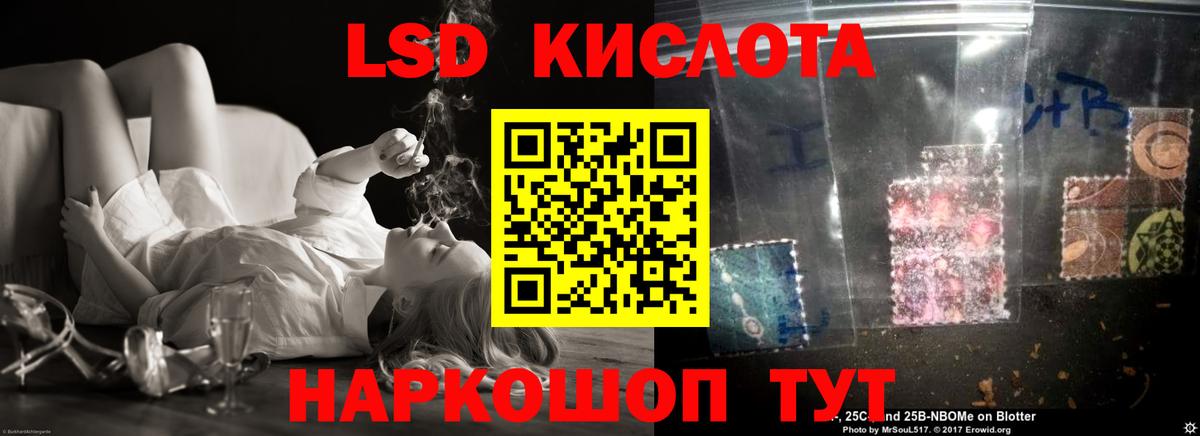 LSD-25 экстази ecstasy  Вход с VPN  ЛСД экстази кислота  omg вход  Заводоуковск 