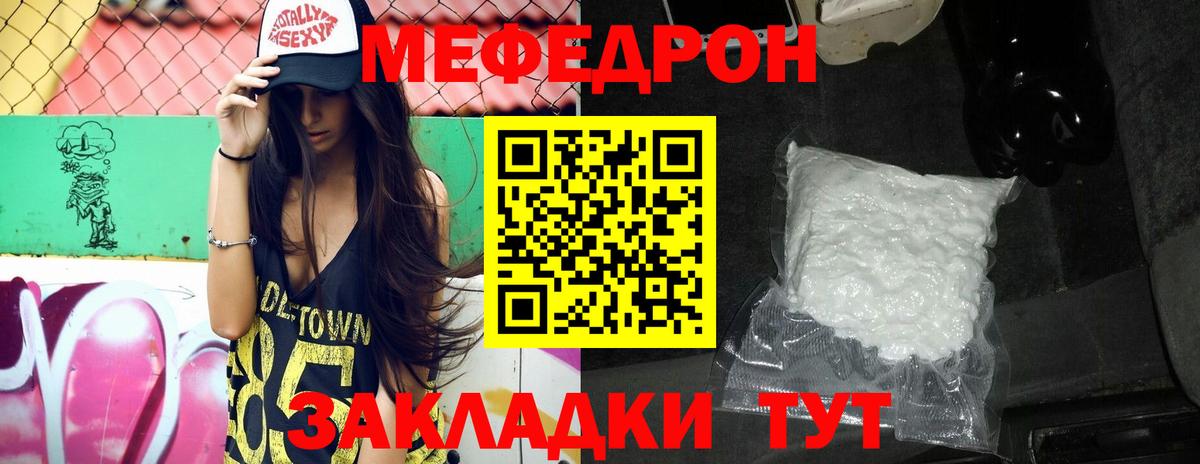 мега зеркало  МЕФ 4 MMC  Мефедрон  Вход с VPN  Меф  Меф мяу мяу  Заводоуковск 
