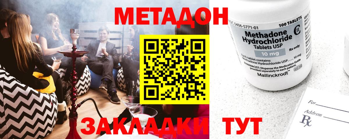 Метадон VHQ Заводоуковск