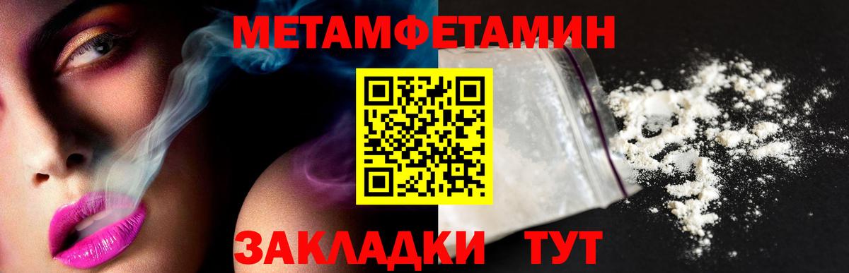 Заводоуковск  Первитин Декстрометамфетамин 99.9%  Вход с VPN 