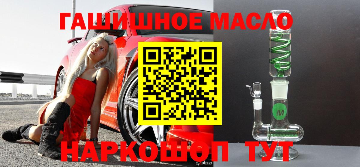 Дистиллят ТГК THC oil  Вход с VPN  Заводоуковск 